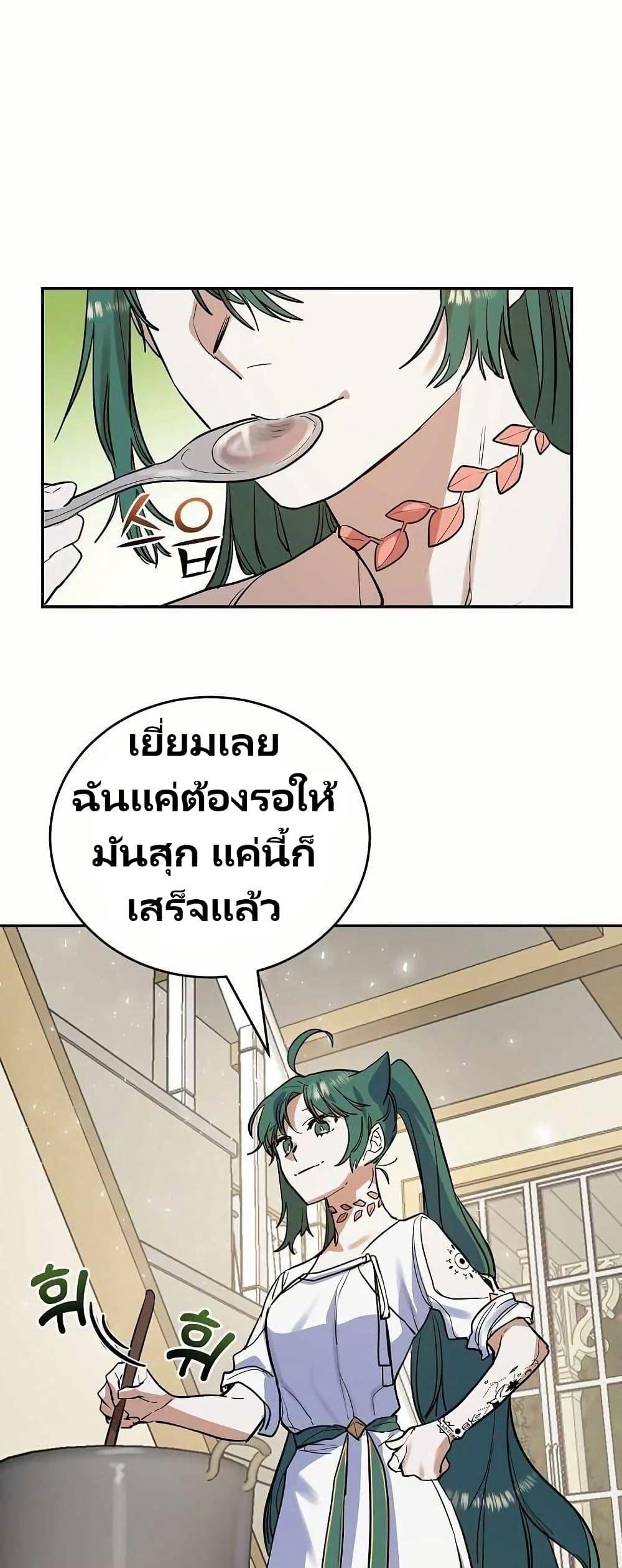 The Cooking Wizard ตอนที่ 11 42