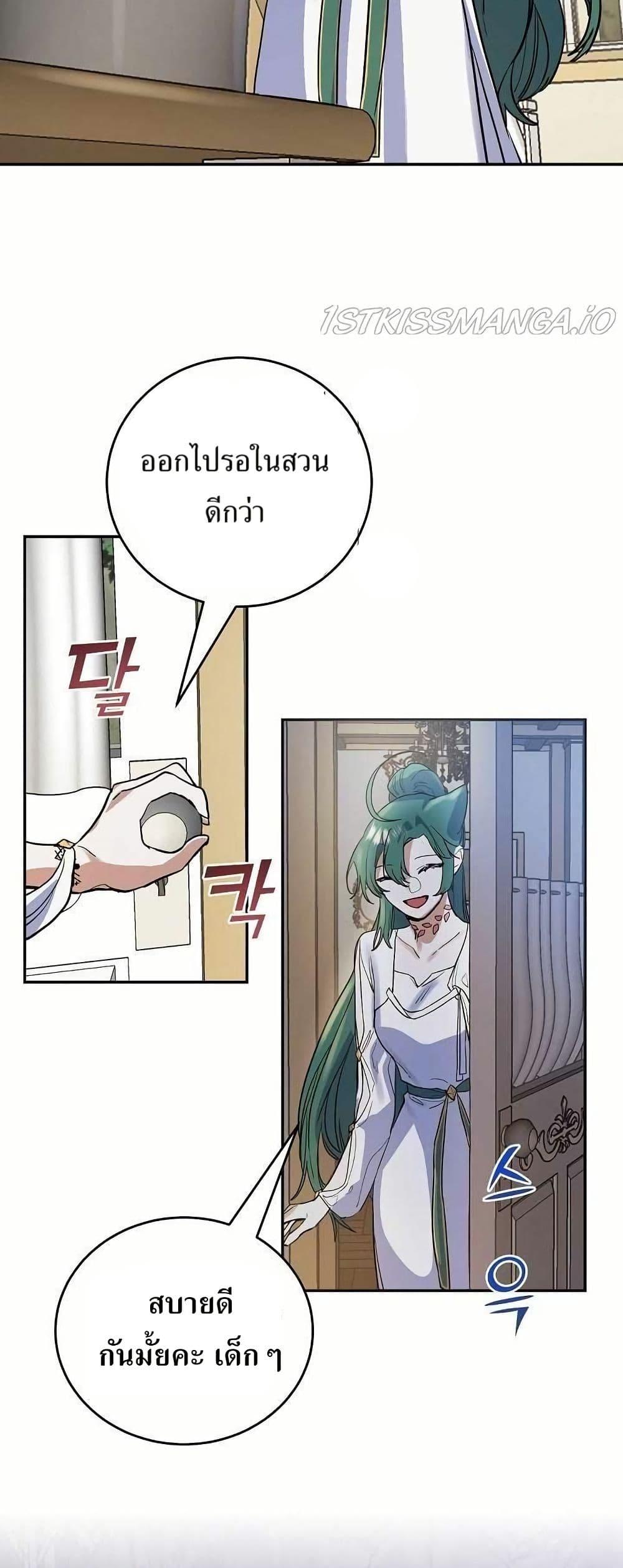 The Cooking Wizard ตอนที่ 11 43
