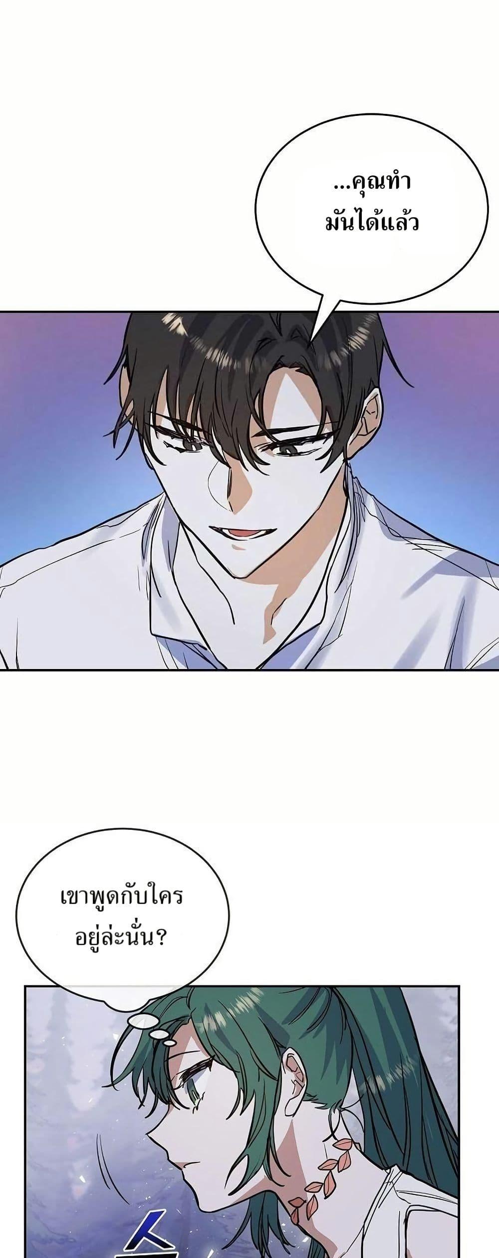 The Cooking Wizard ตอนที่ 11 48