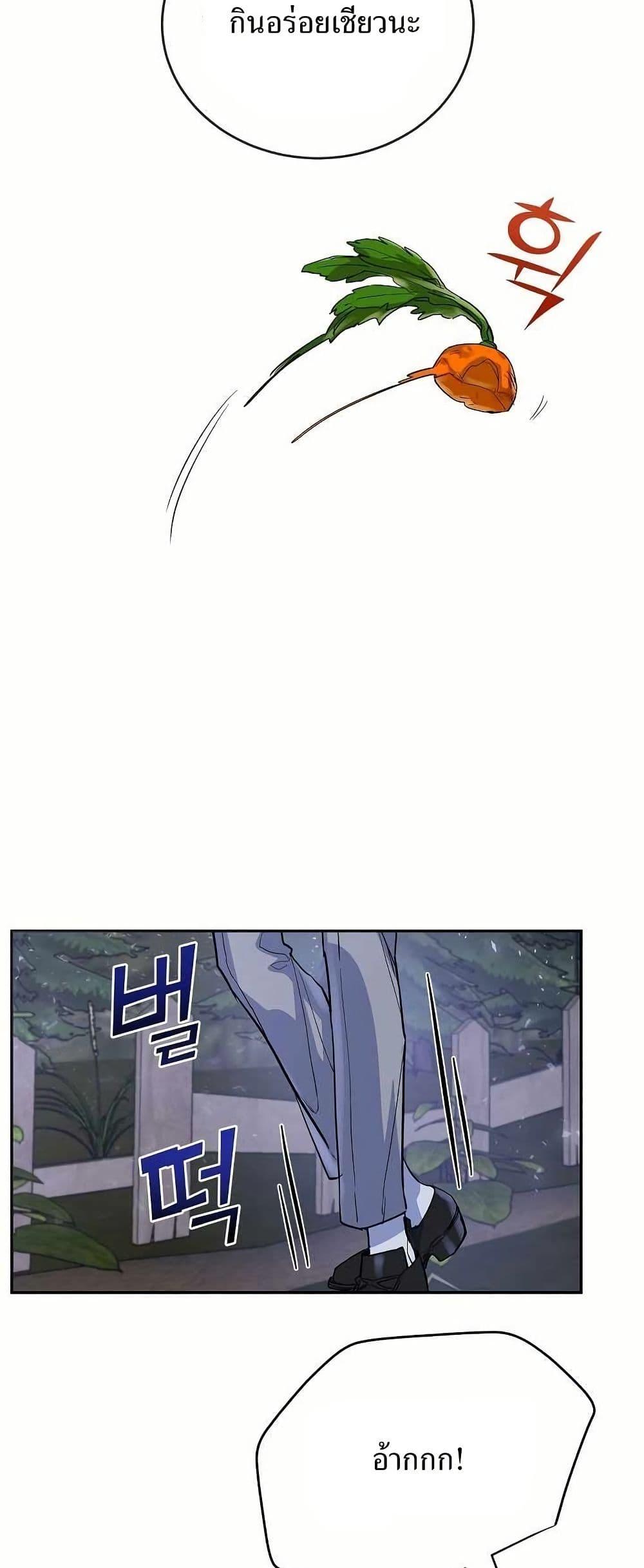 The Cooking Wizard ตอนที่ 12 5