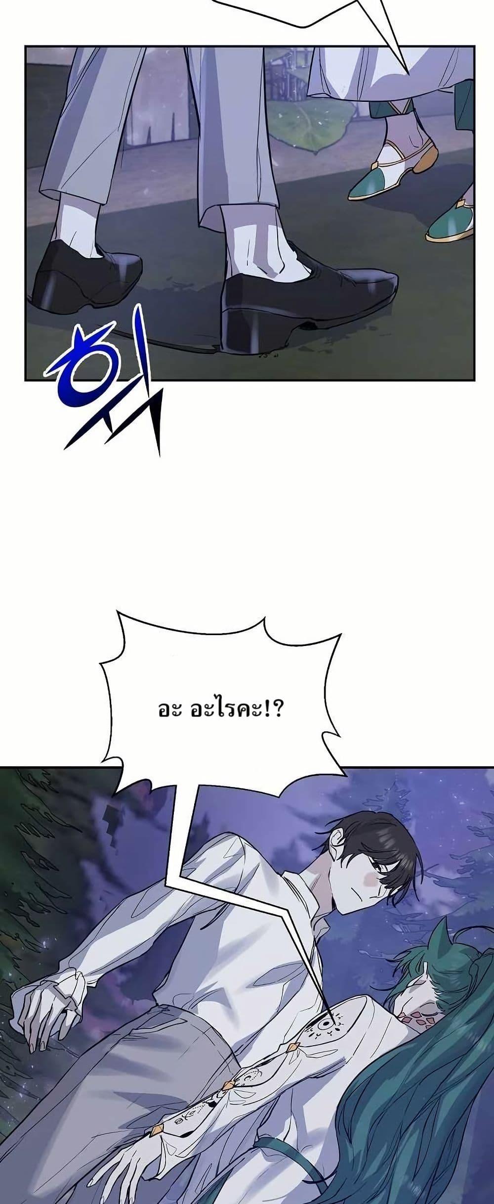 The Cooking Wizard ตอนที่ 12 6
