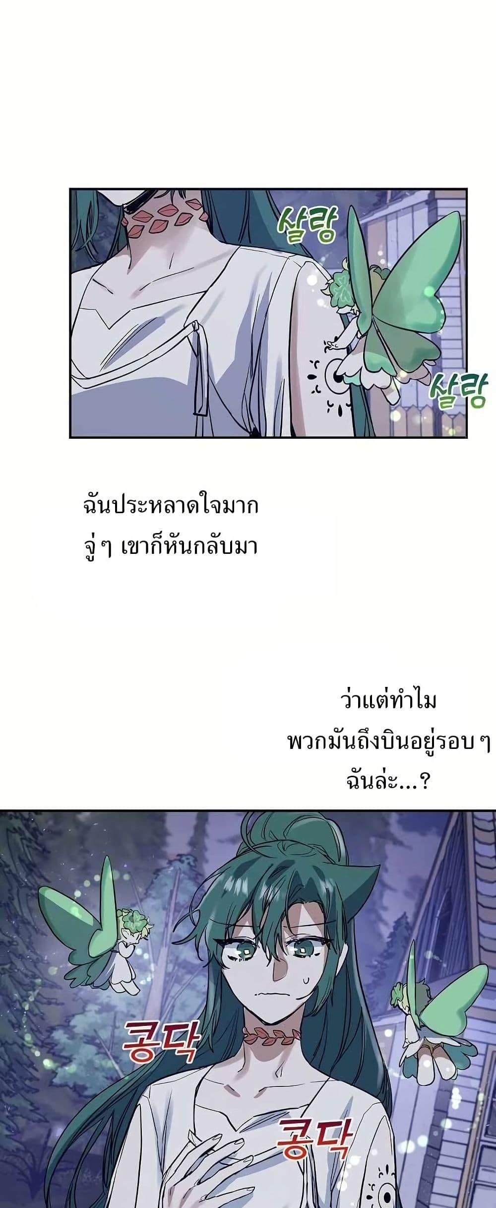 The Cooking Wizard ตอนที่ 12 8
