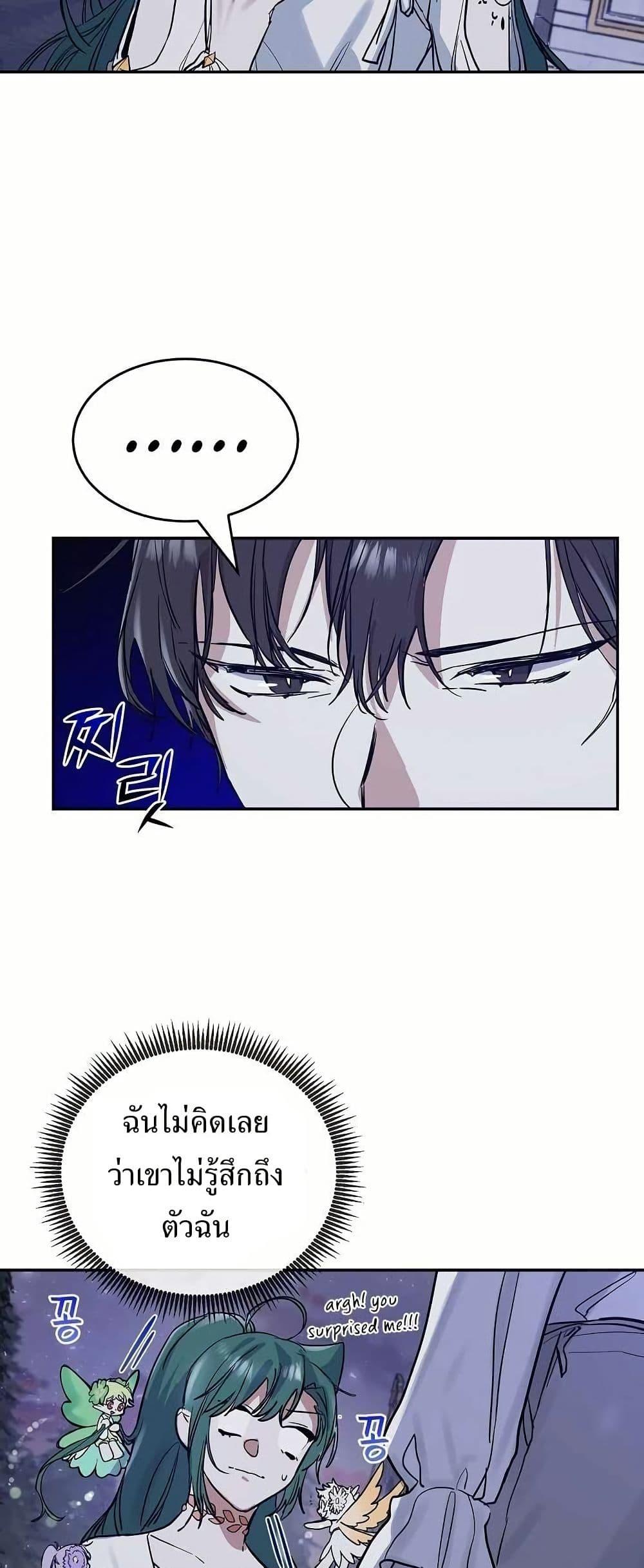 The Cooking Wizard ตอนที่ 12 9