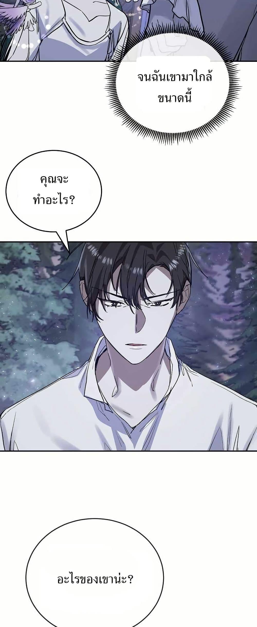 The Cooking Wizard ตอนที่ 12 10