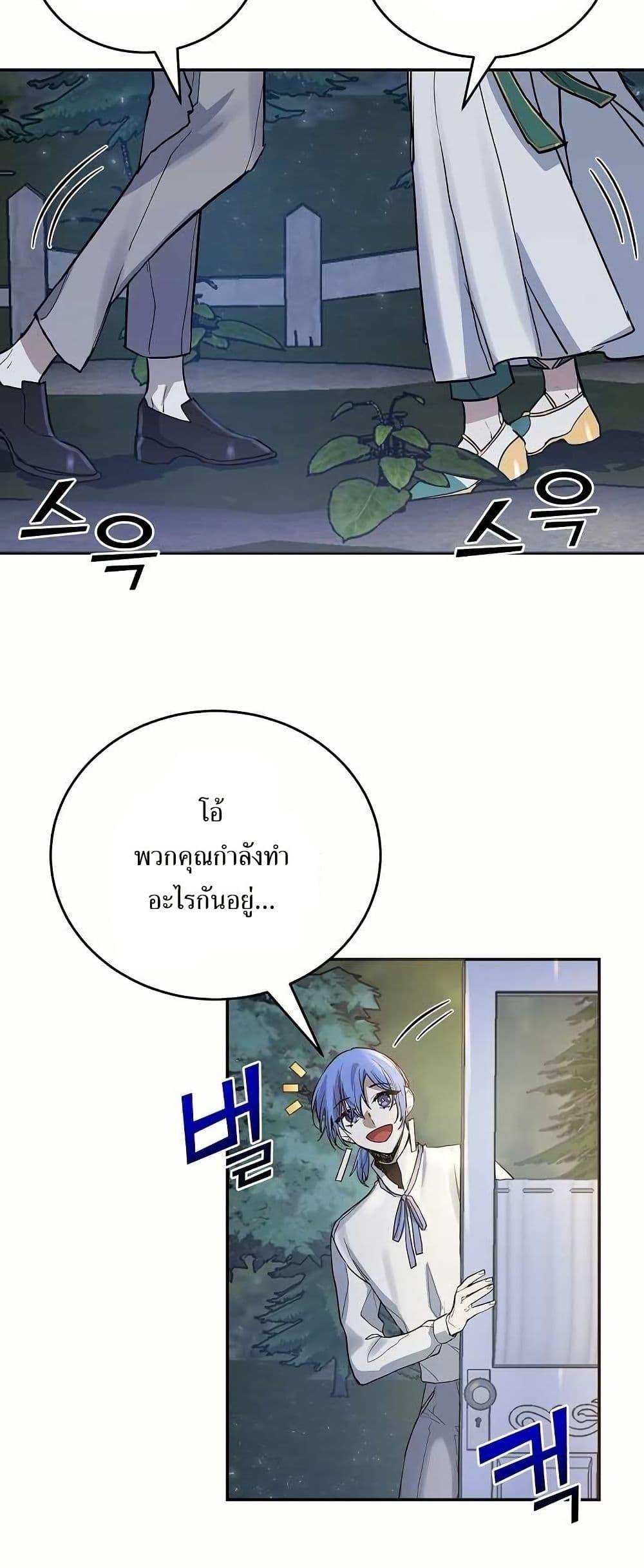 The Cooking Wizard ตอนที่ 12 20