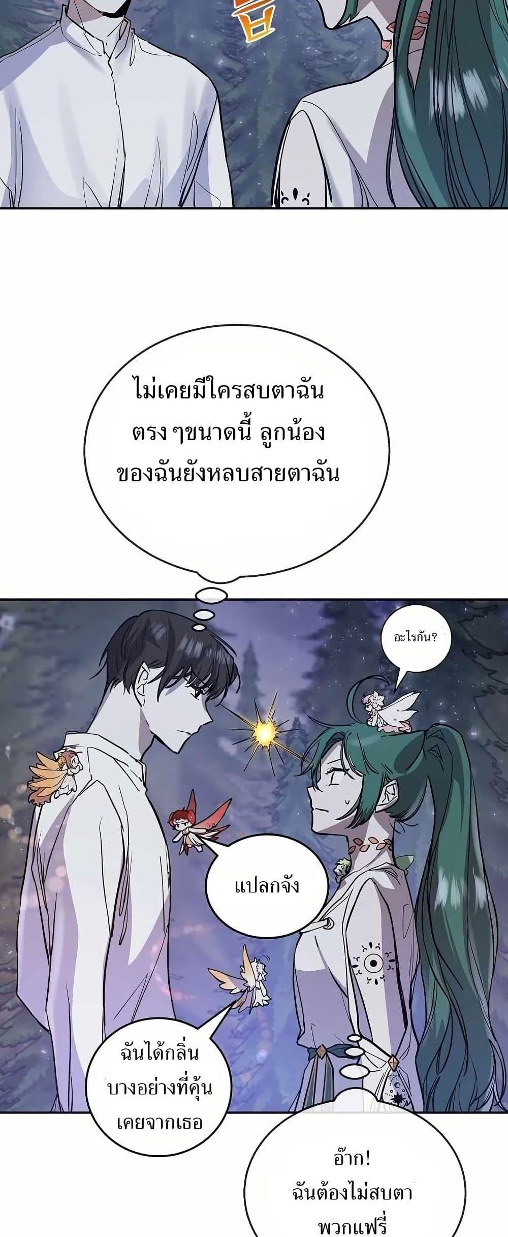 The Cooking Wizard ตอนที่ 12 15