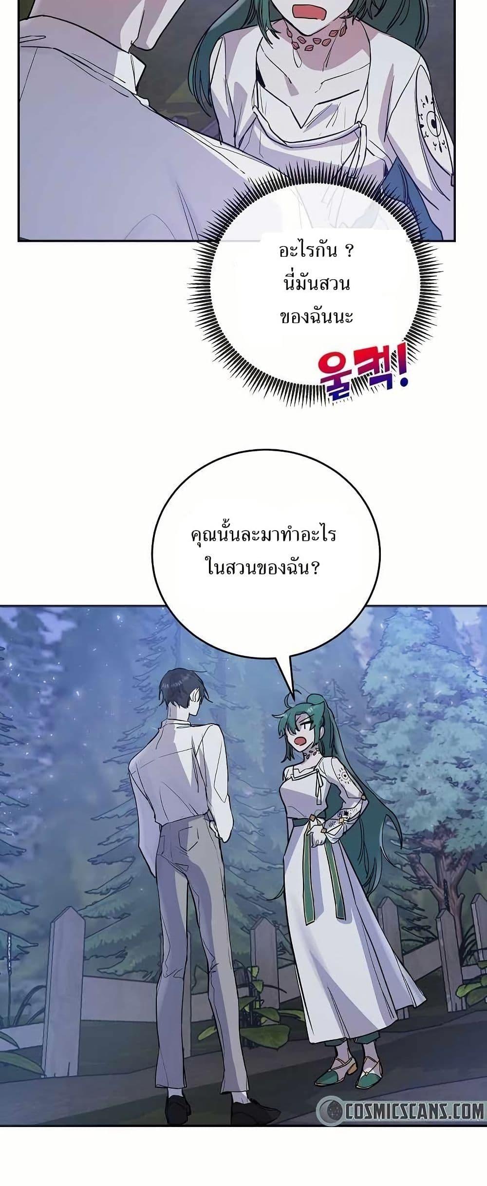 The Cooking Wizard ตอนที่ 12 17