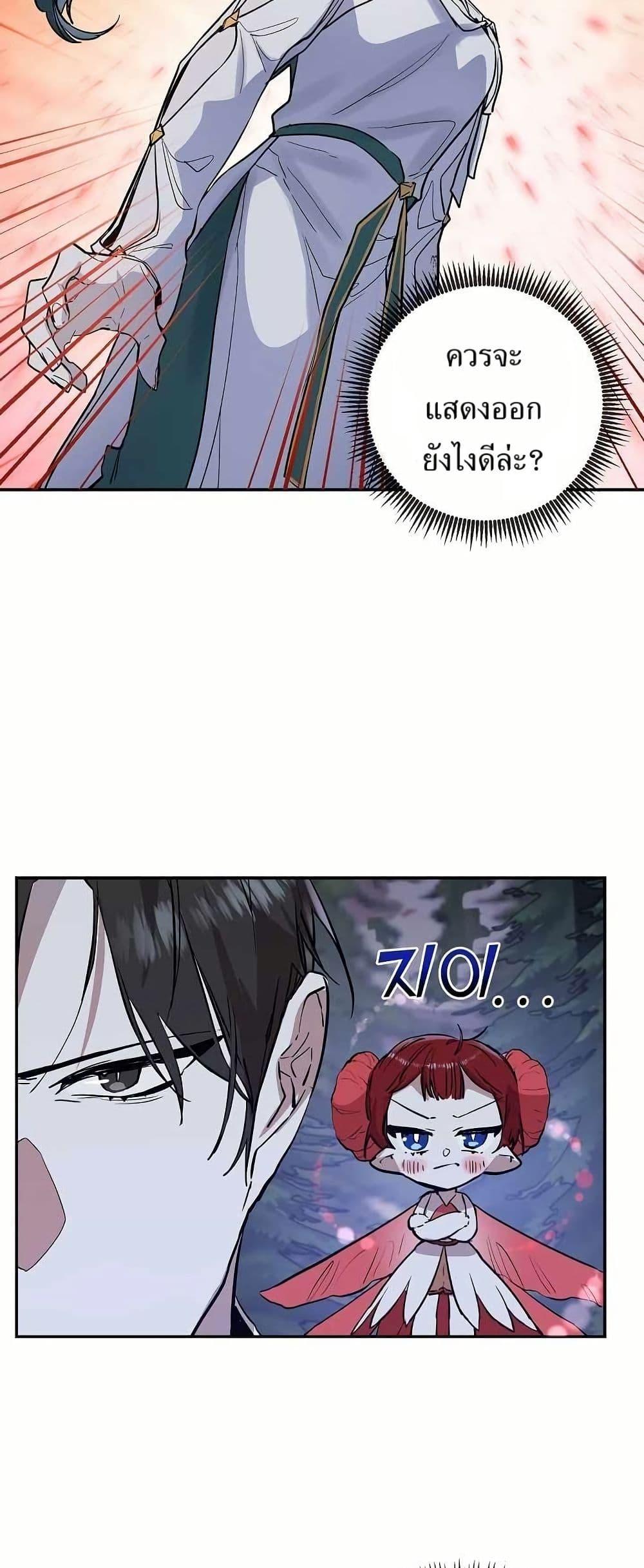 The Cooking Wizard ตอนที่ 12 12