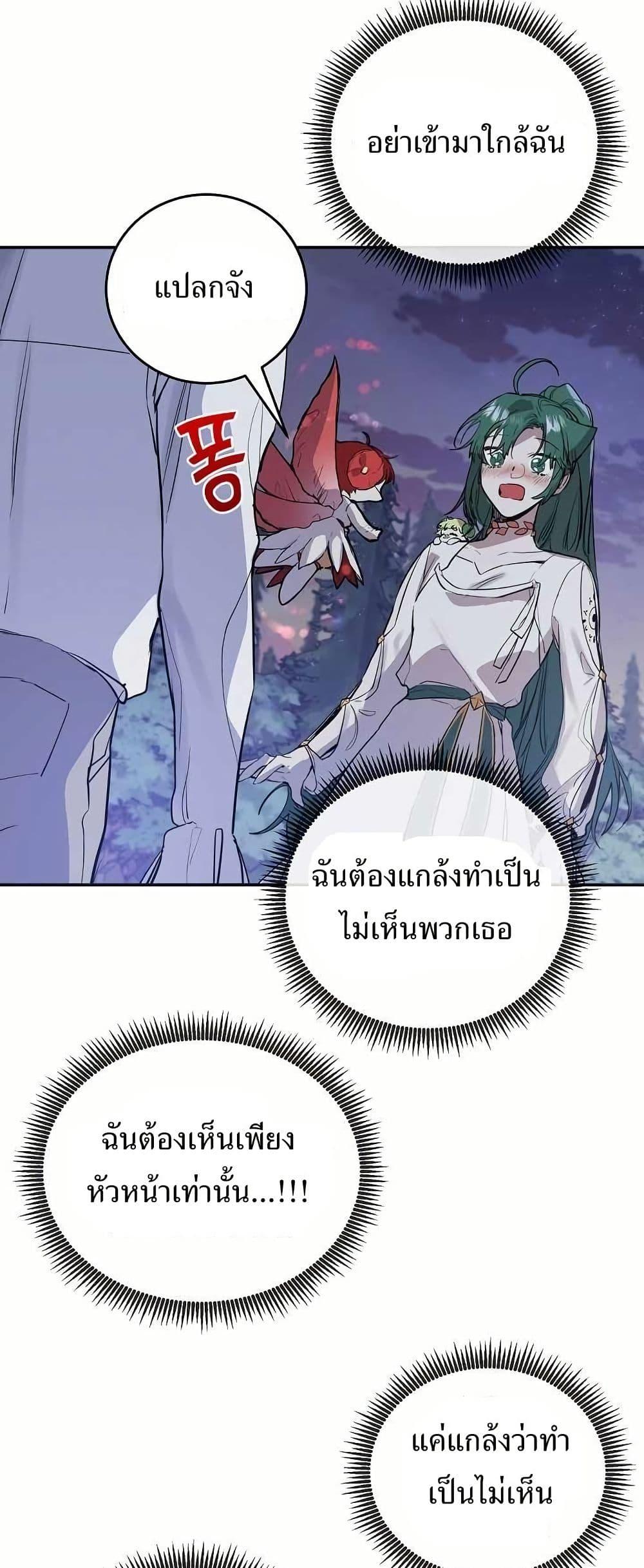 The Cooking Wizard ตอนที่ 12 13