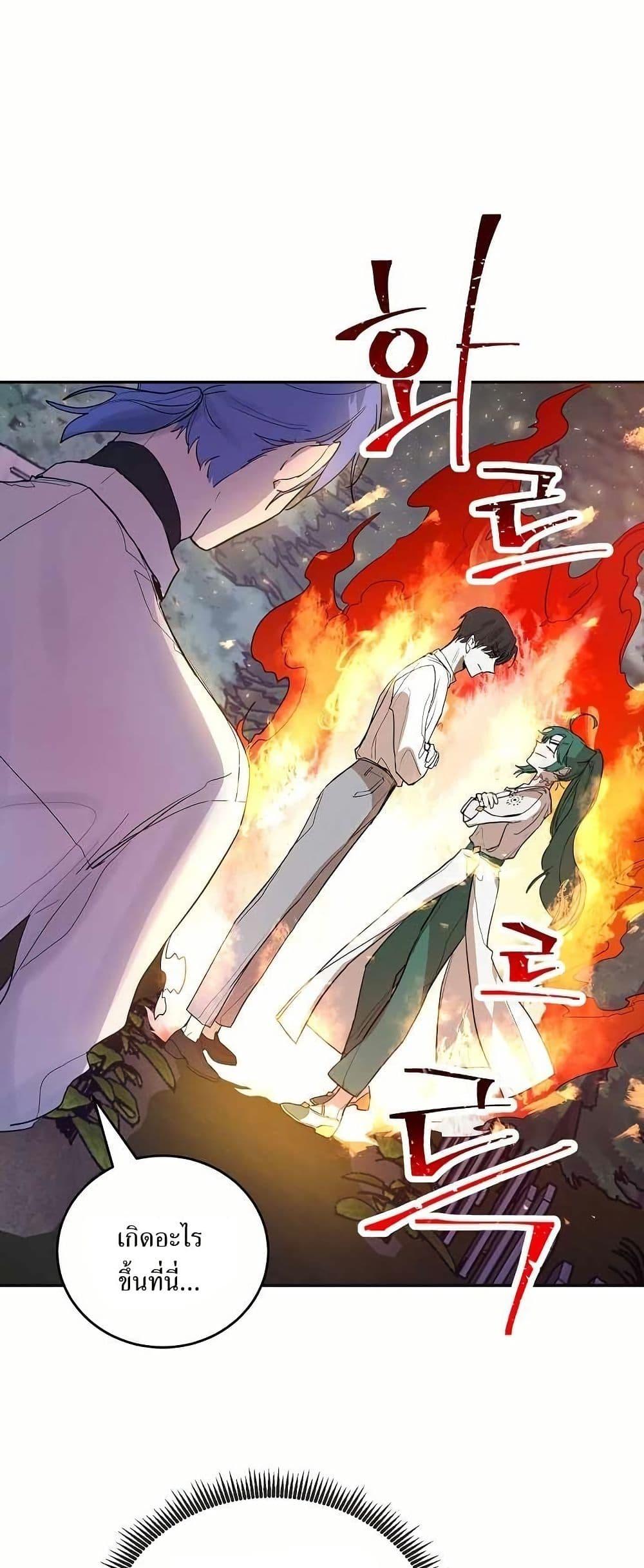 The Cooking Wizard ตอนที่ 12 21