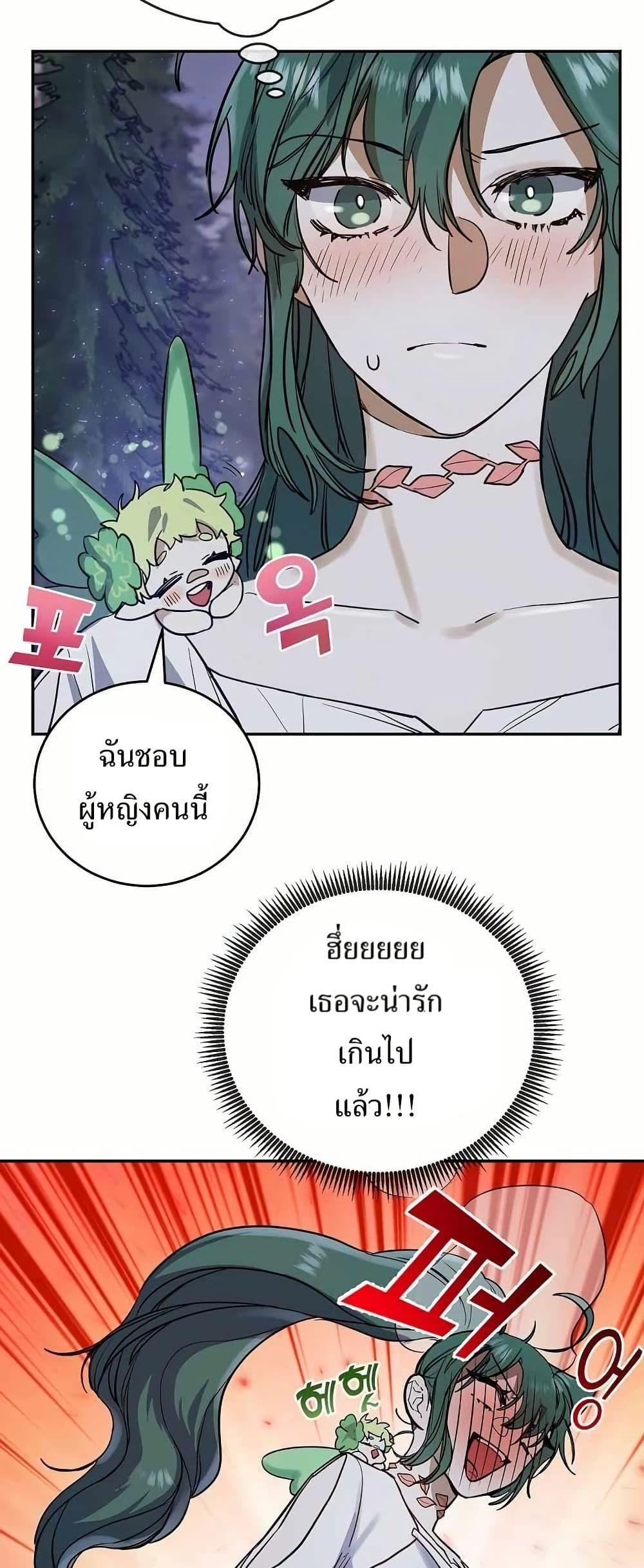 The Cooking Wizard ตอนที่ 12 11