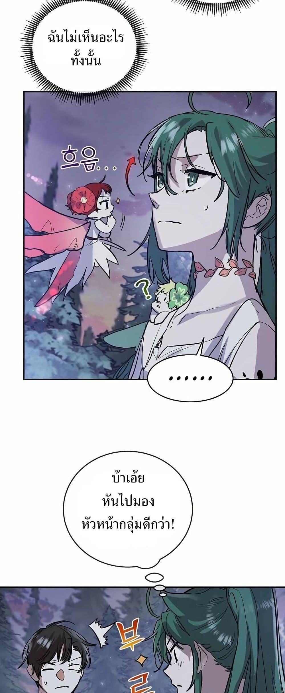 The Cooking Wizard ตอนที่ 12 14