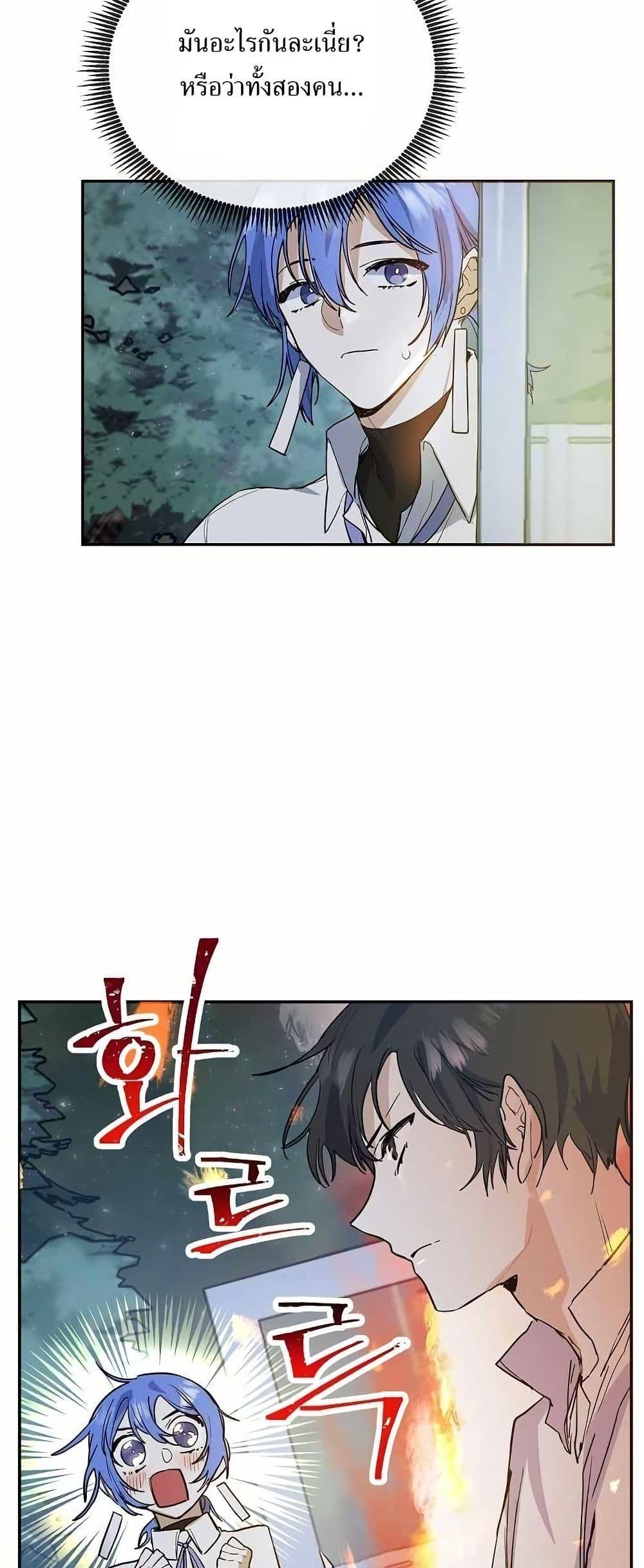 The Cooking Wizard ตอนที่ 12 22