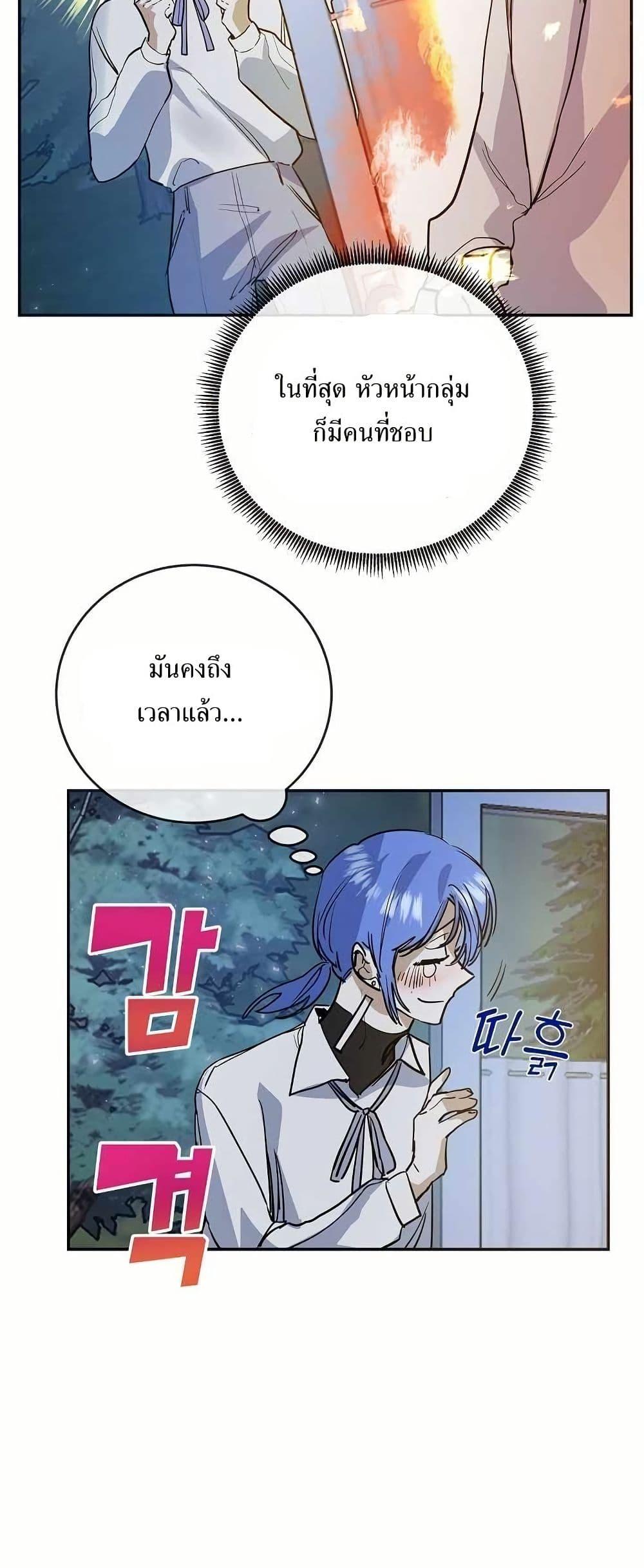 The Cooking Wizard ตอนที่ 12 23