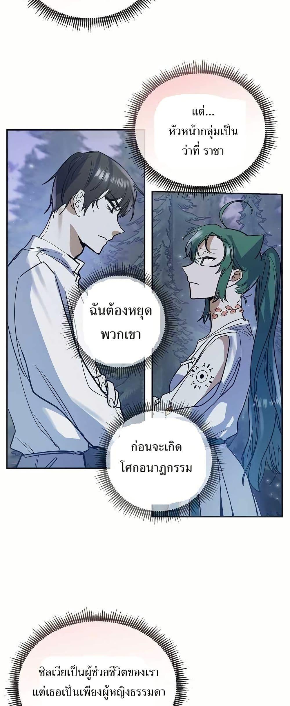 The Cooking Wizard ตอนที่ 12 25
