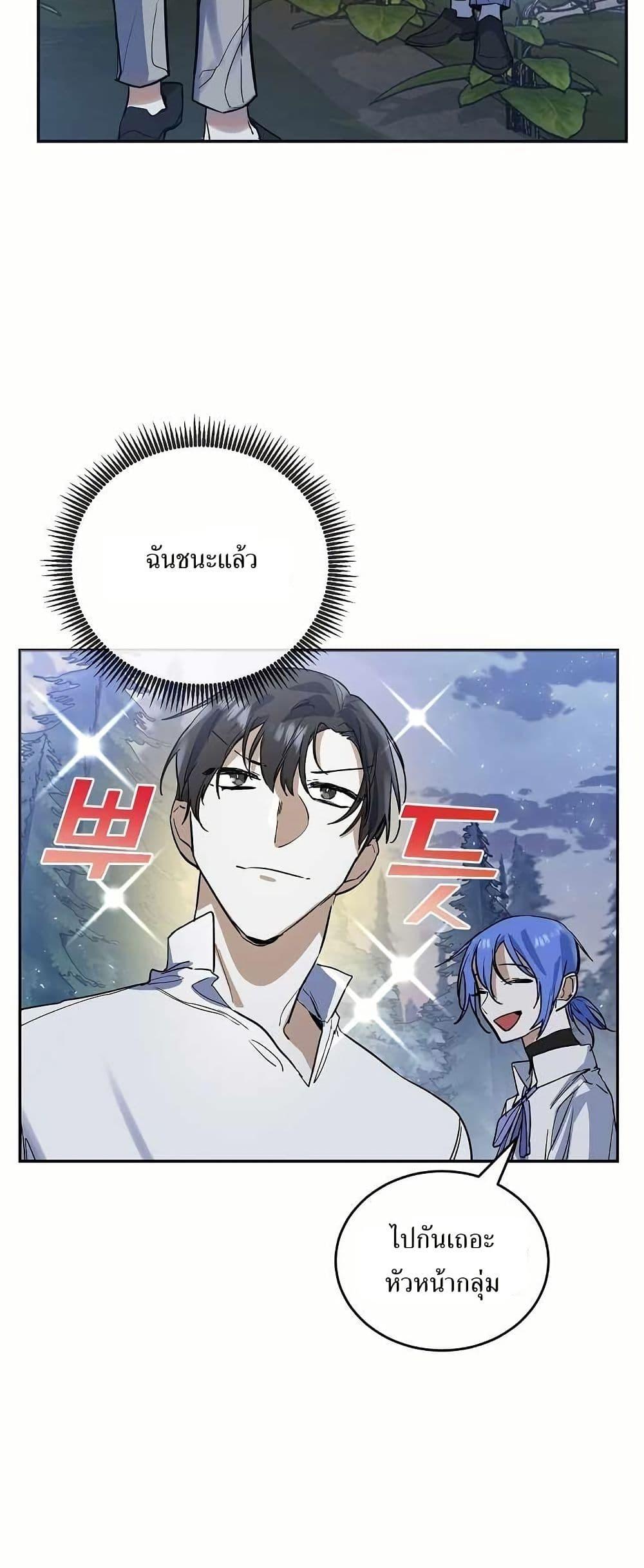 The Cooking Wizard ตอนที่ 12 31
