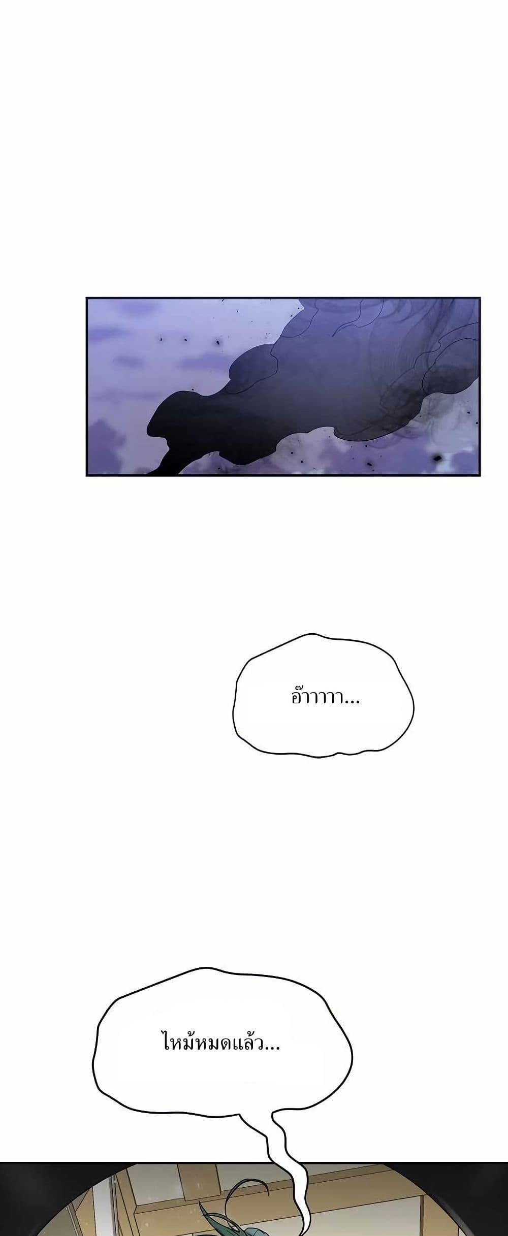 The Cooking Wizard ตอนที่ 12 32