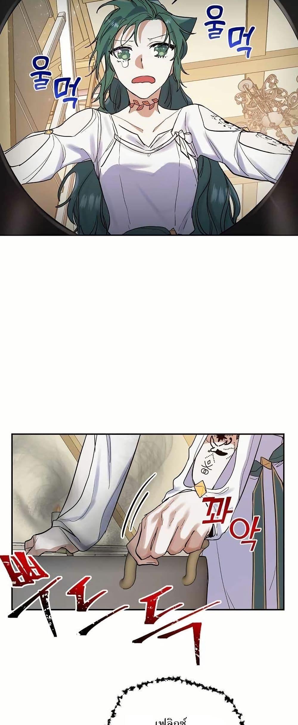 The Cooking Wizard ตอนที่ 12 33