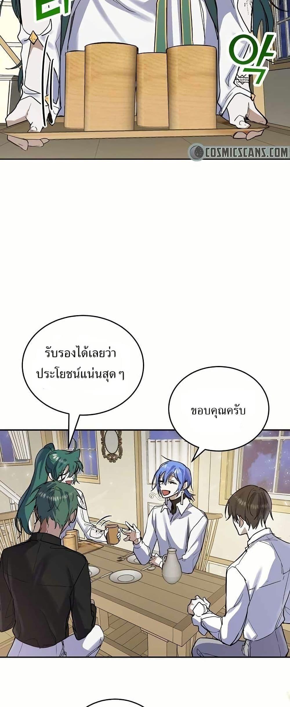 The Cooking Wizard ตอนที่ 12 36