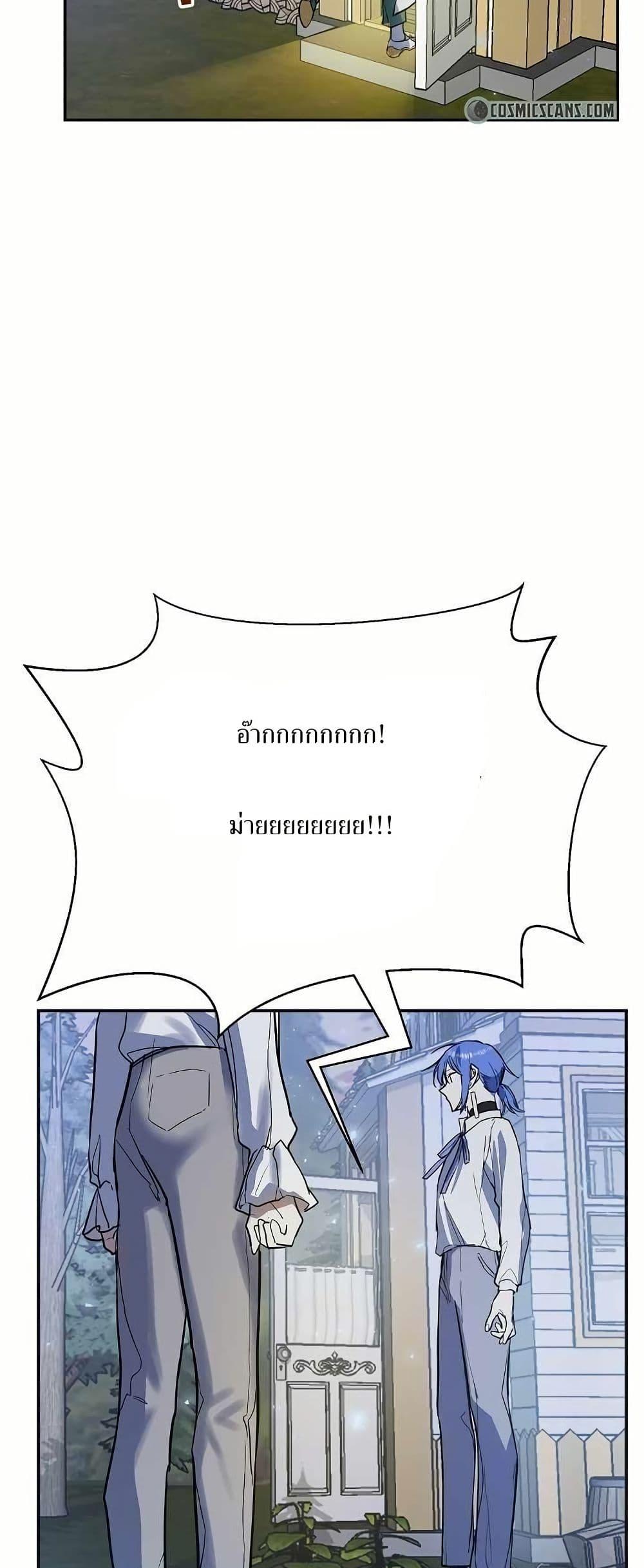 The Cooking Wizard ตอนที่ 12 30