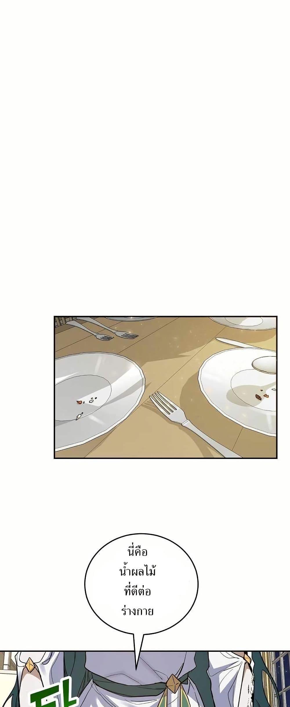 The Cooking Wizard ตอนที่ 12 35