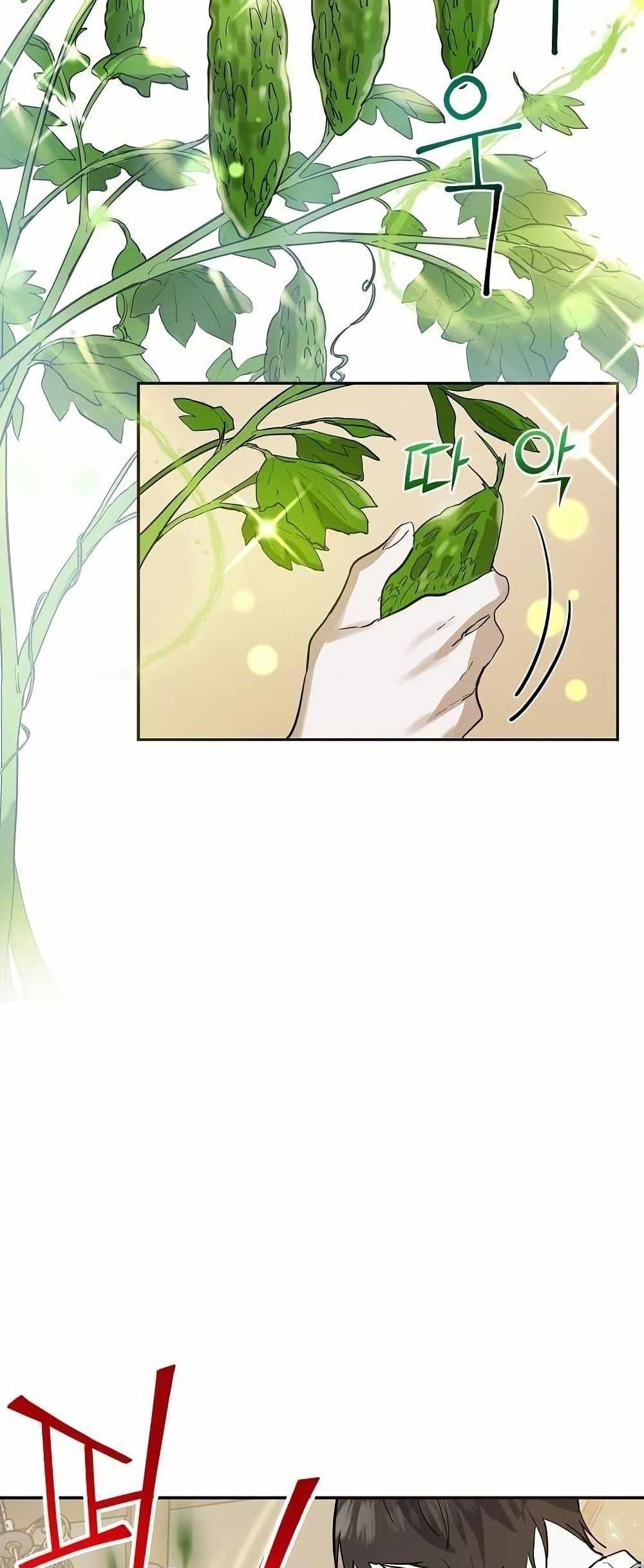 The Cooking Wizard ตอนที่ 12 38