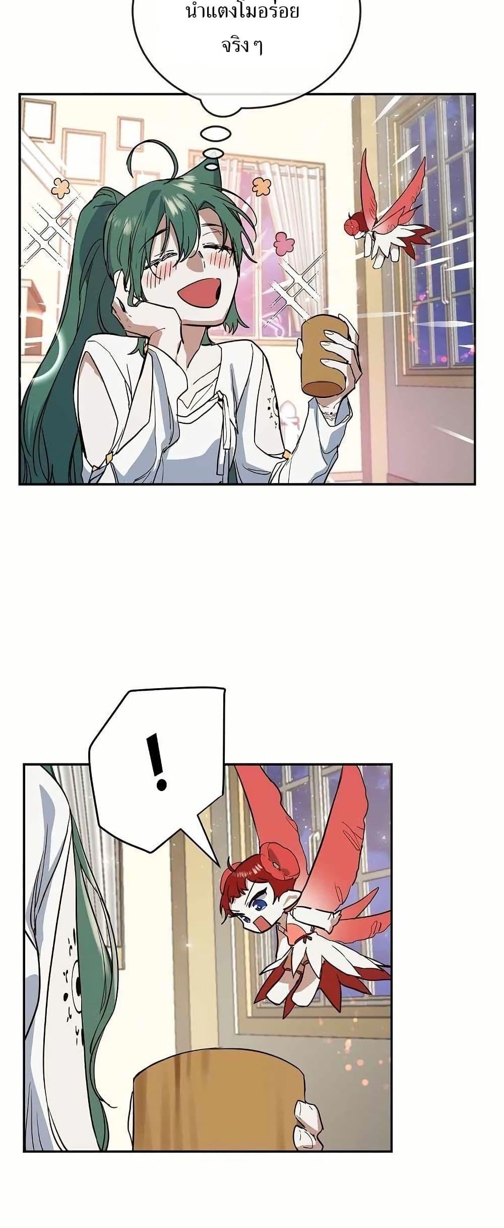 The Cooking Wizard ตอนที่ 12 47