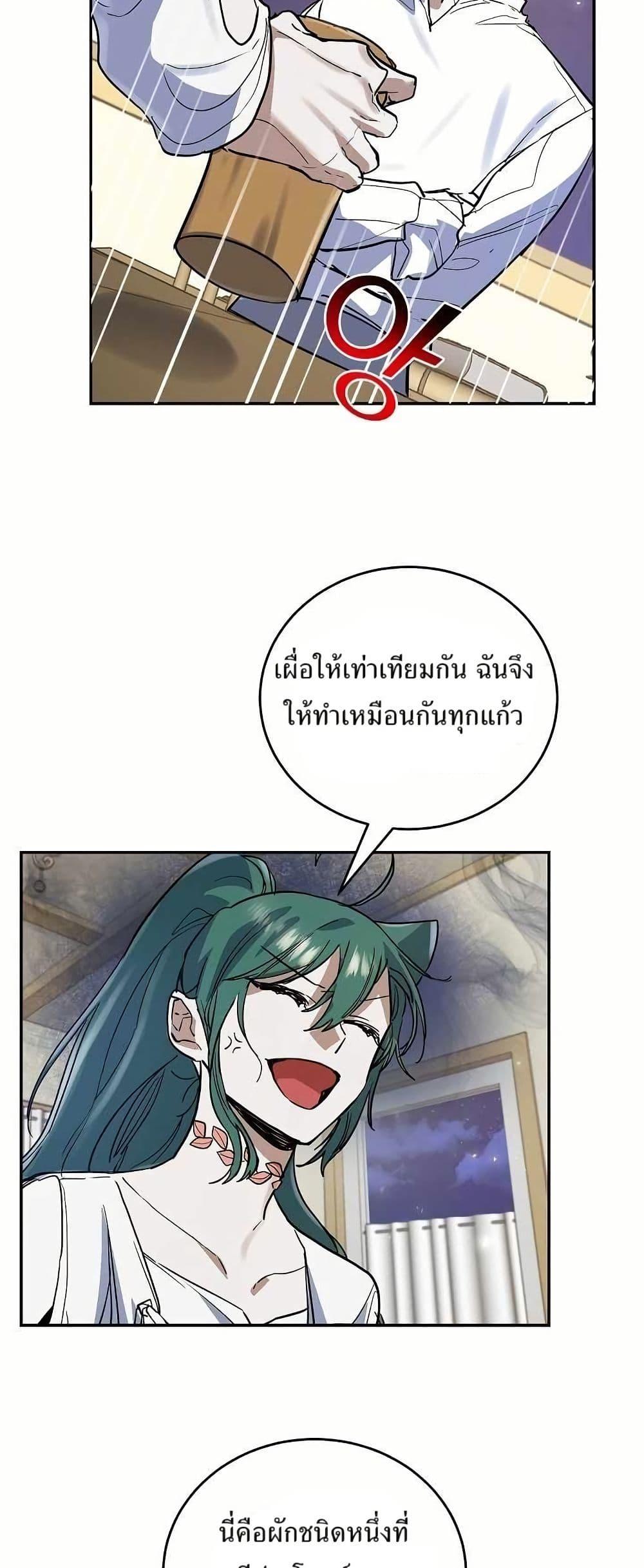 The Cooking Wizard ตอนที่ 12 40