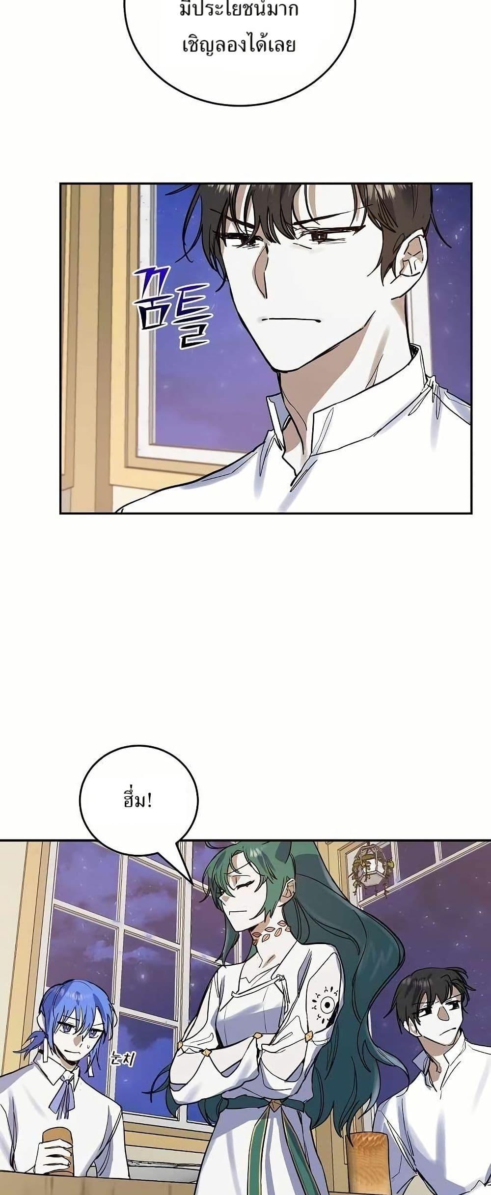 The Cooking Wizard ตอนที่ 12 41