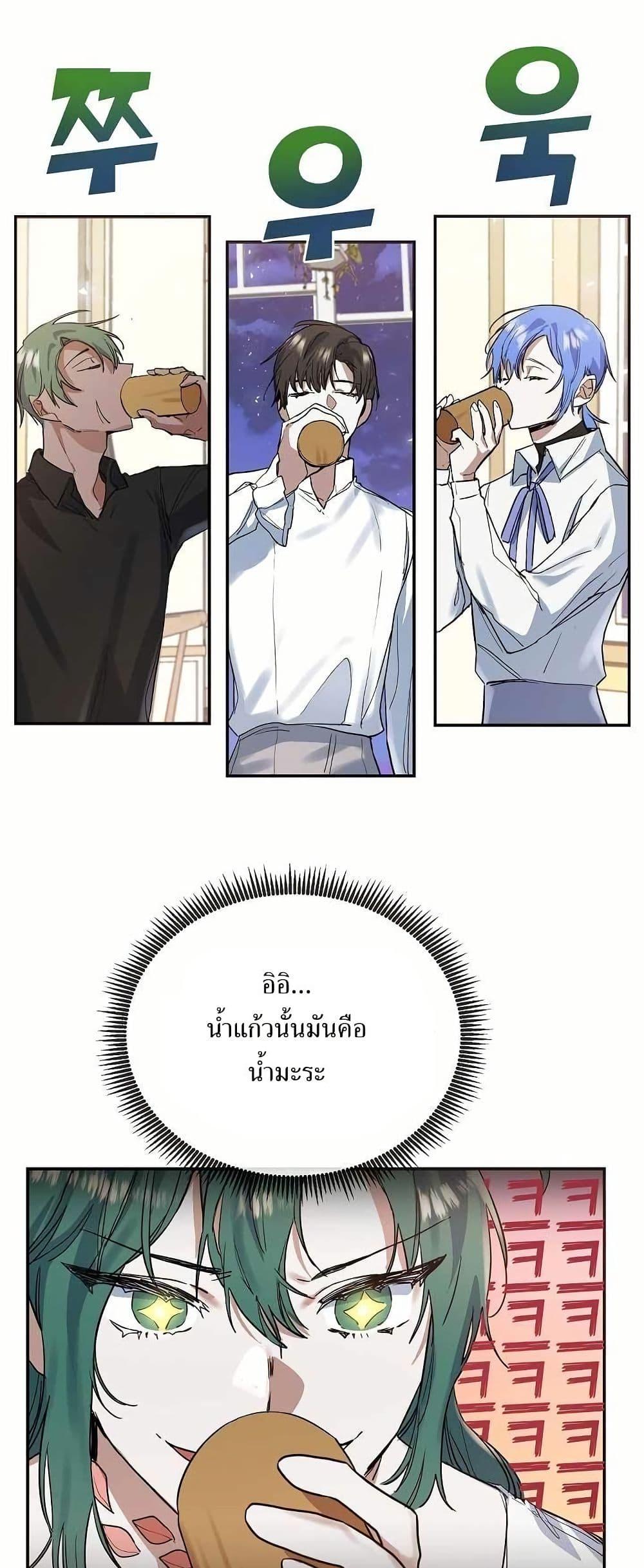 The Cooking Wizard ตอนที่ 12 43