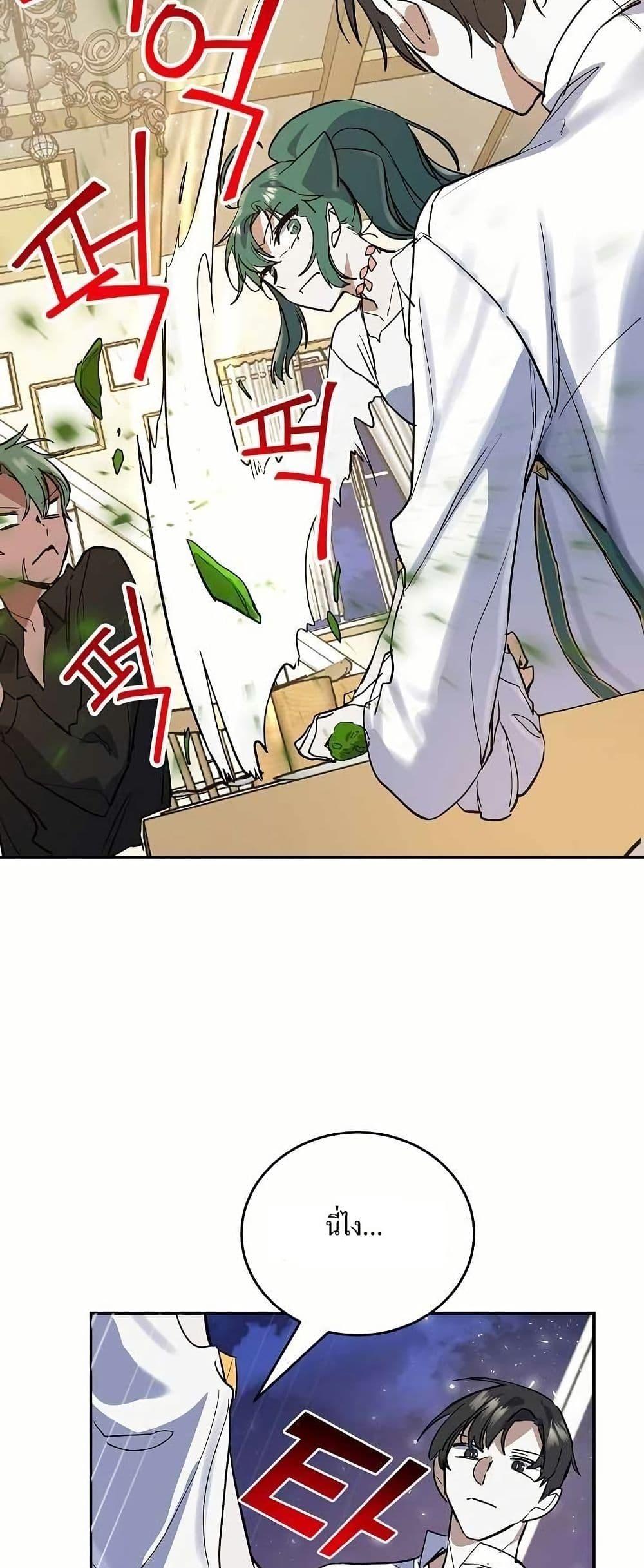 The Cooking Wizard ตอนที่ 12 39