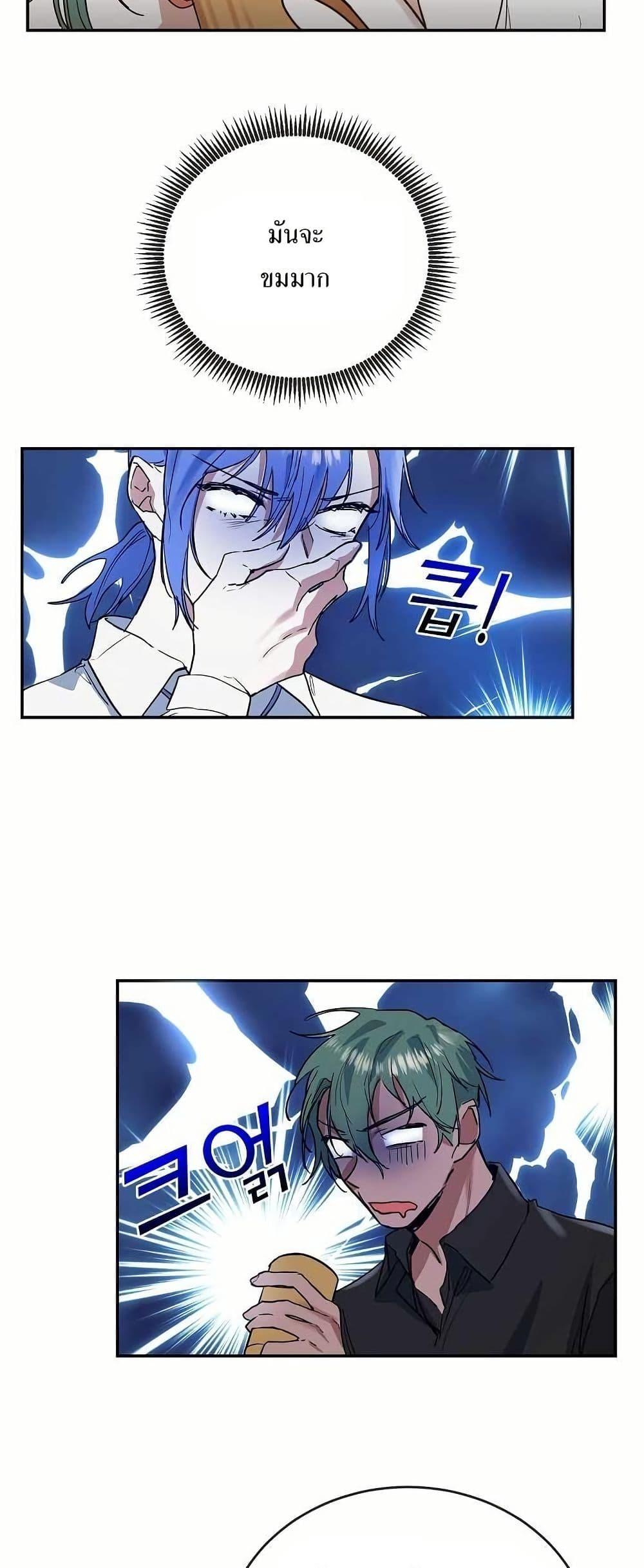 The Cooking Wizard ตอนที่ 12 44