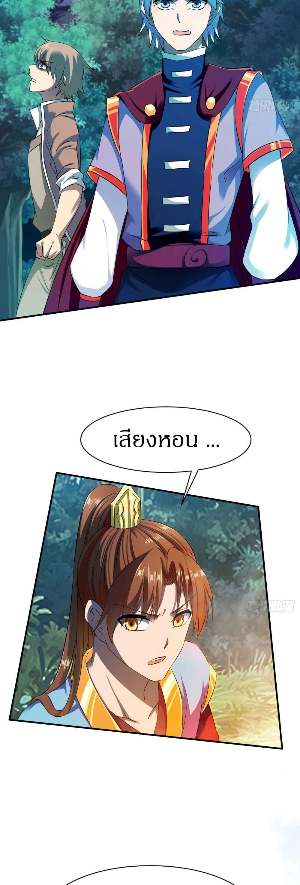 The Legendary Tripod ตอนที่ 39 3