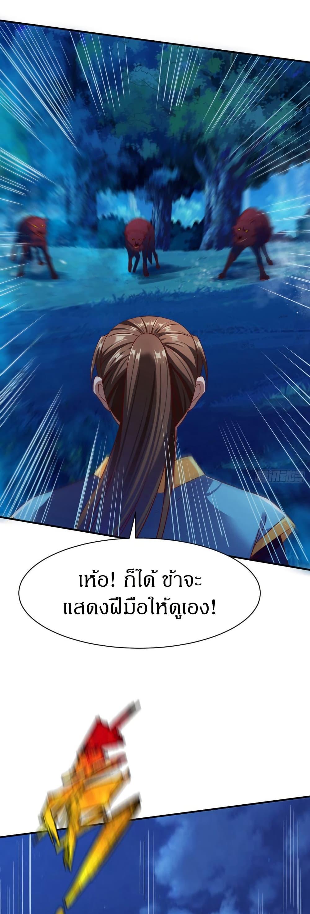 The Legendary Tripod ตอนที่ 39 16