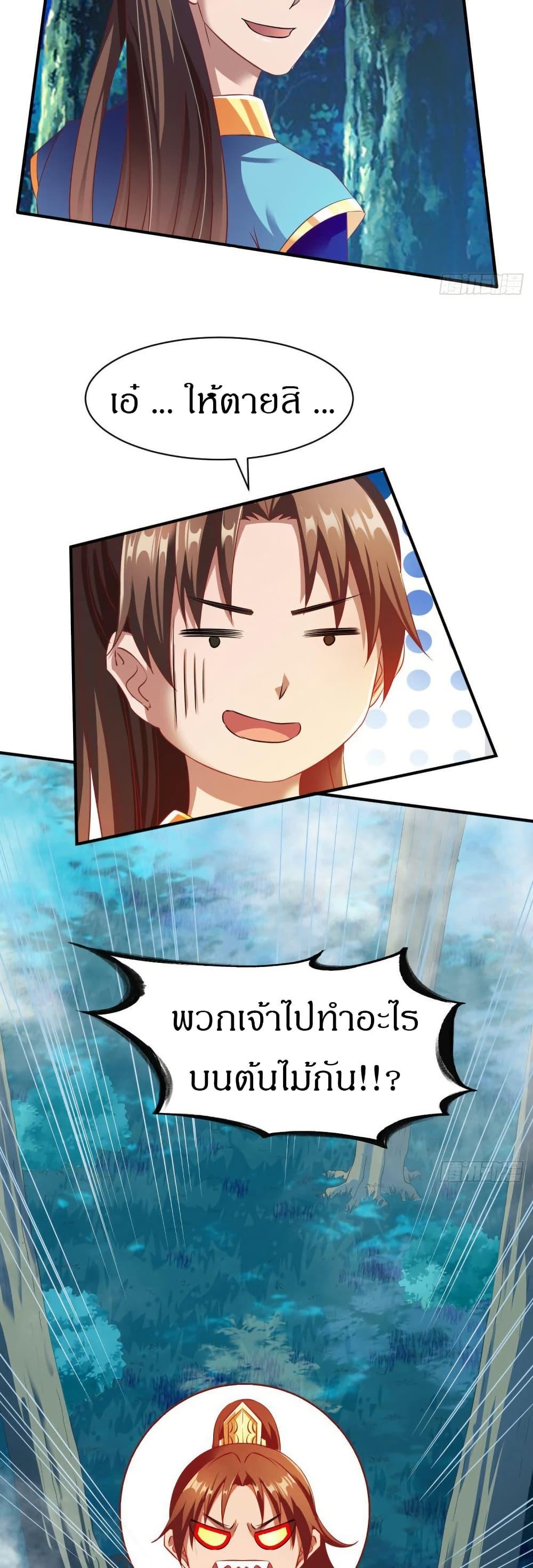 The Legendary Tripod ตอนที่ 39 13