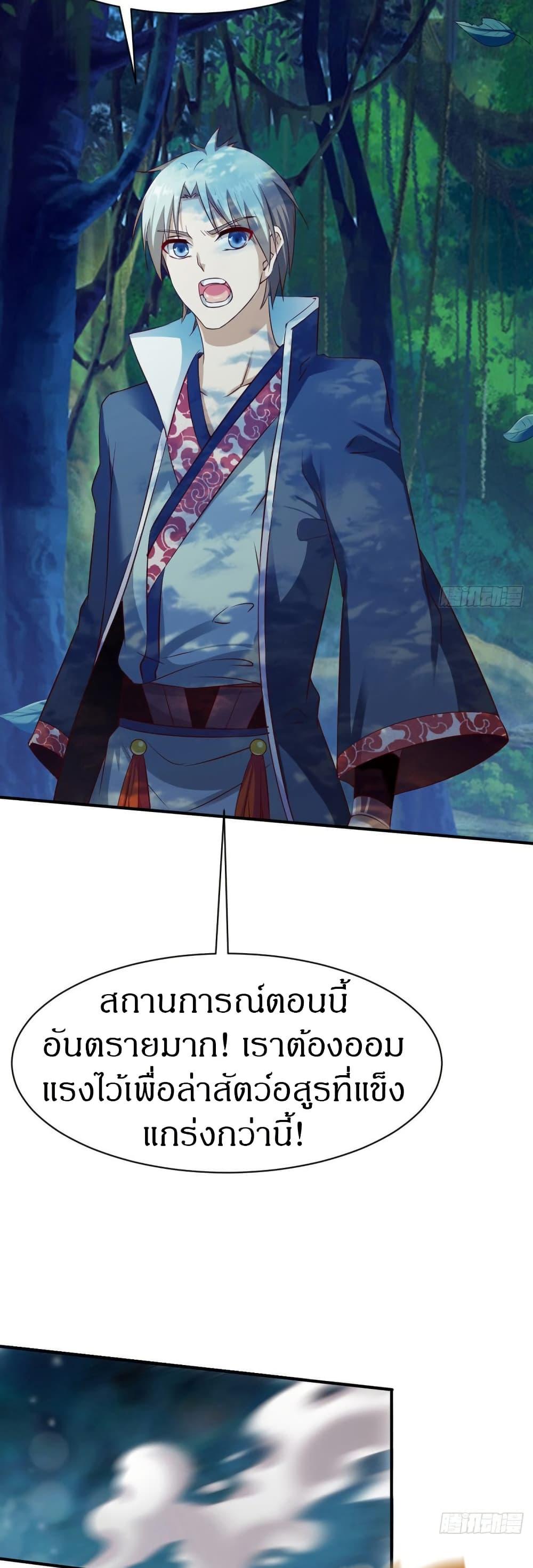 The Legendary Tripod ตอนที่ 39 27