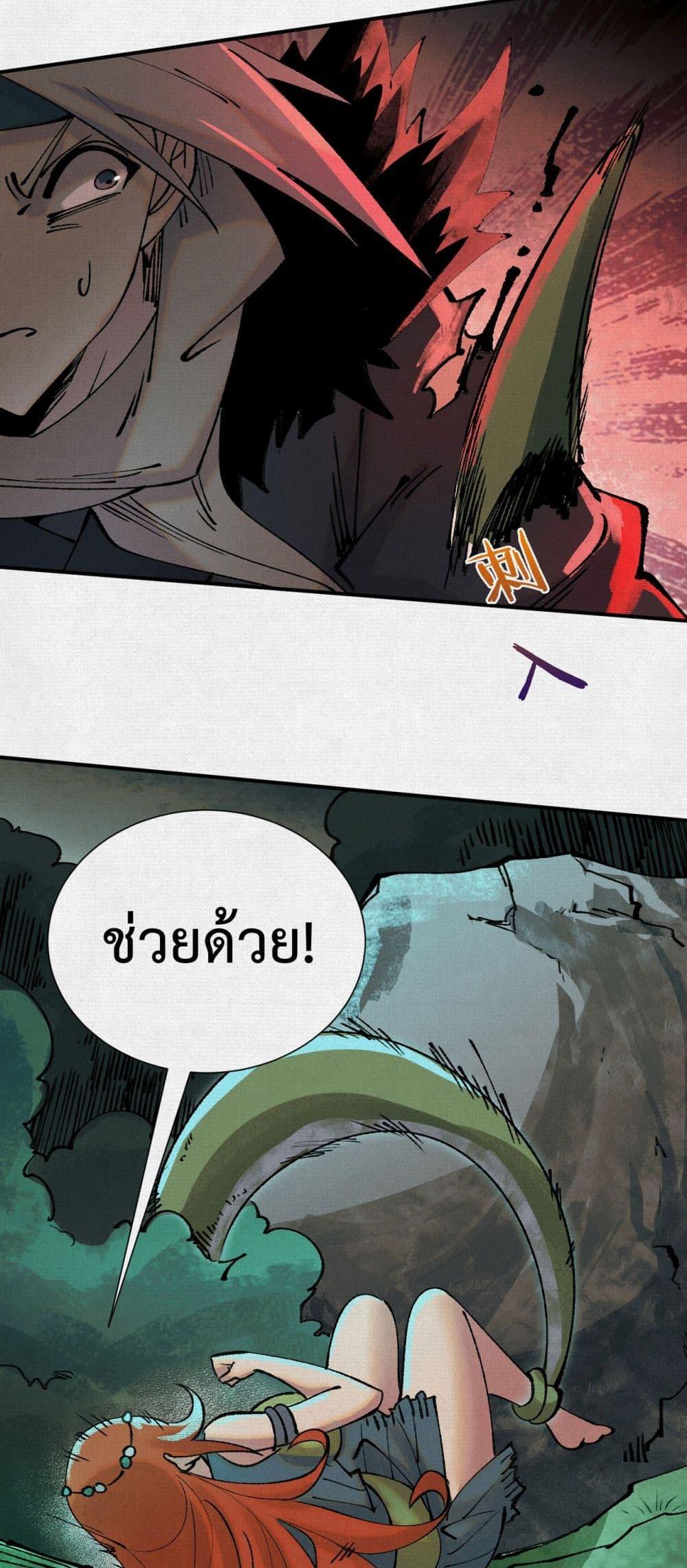 Soul of Chi You ตอนที่ 10 35