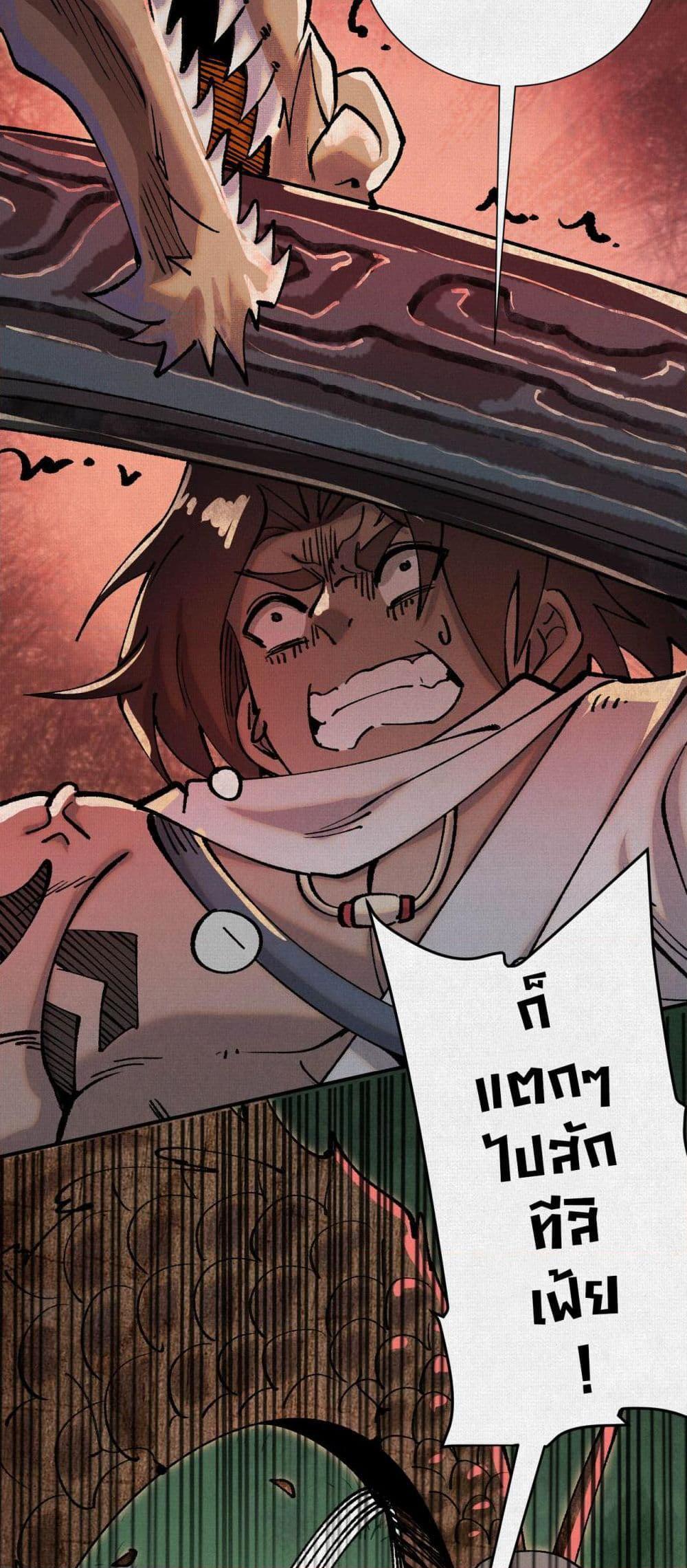 Soul of Chi You ตอนที่ 10 42