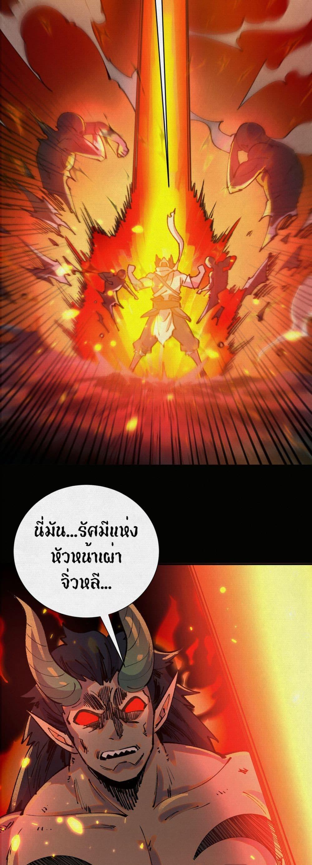 Soul of Chi You ตอนที่ 11 18