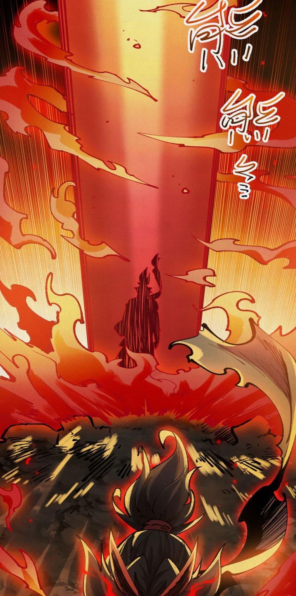 Soul of Chi You ตอนที่ 20 24