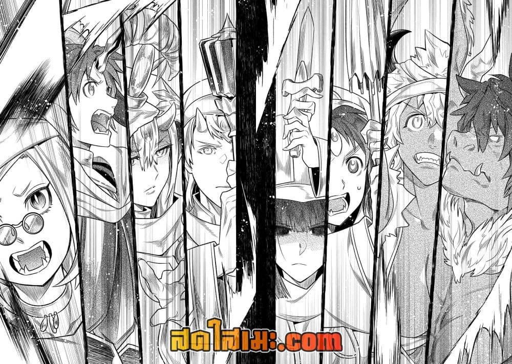 Re:Monster ตอนที่ 93 18