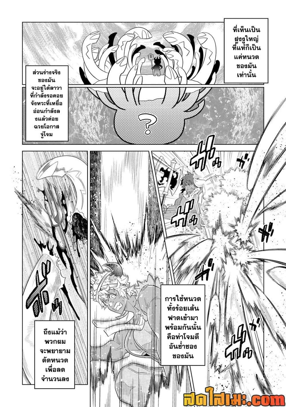 Re:Monster ตอนที่ 94 4