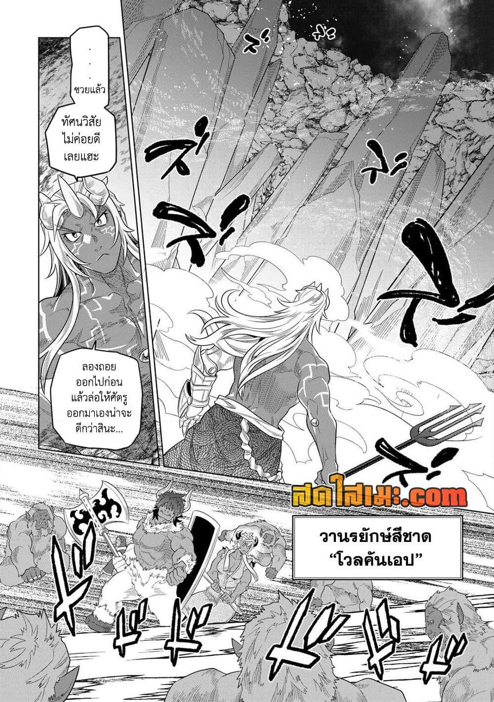 Re:Monster ตอนที่ 93 14