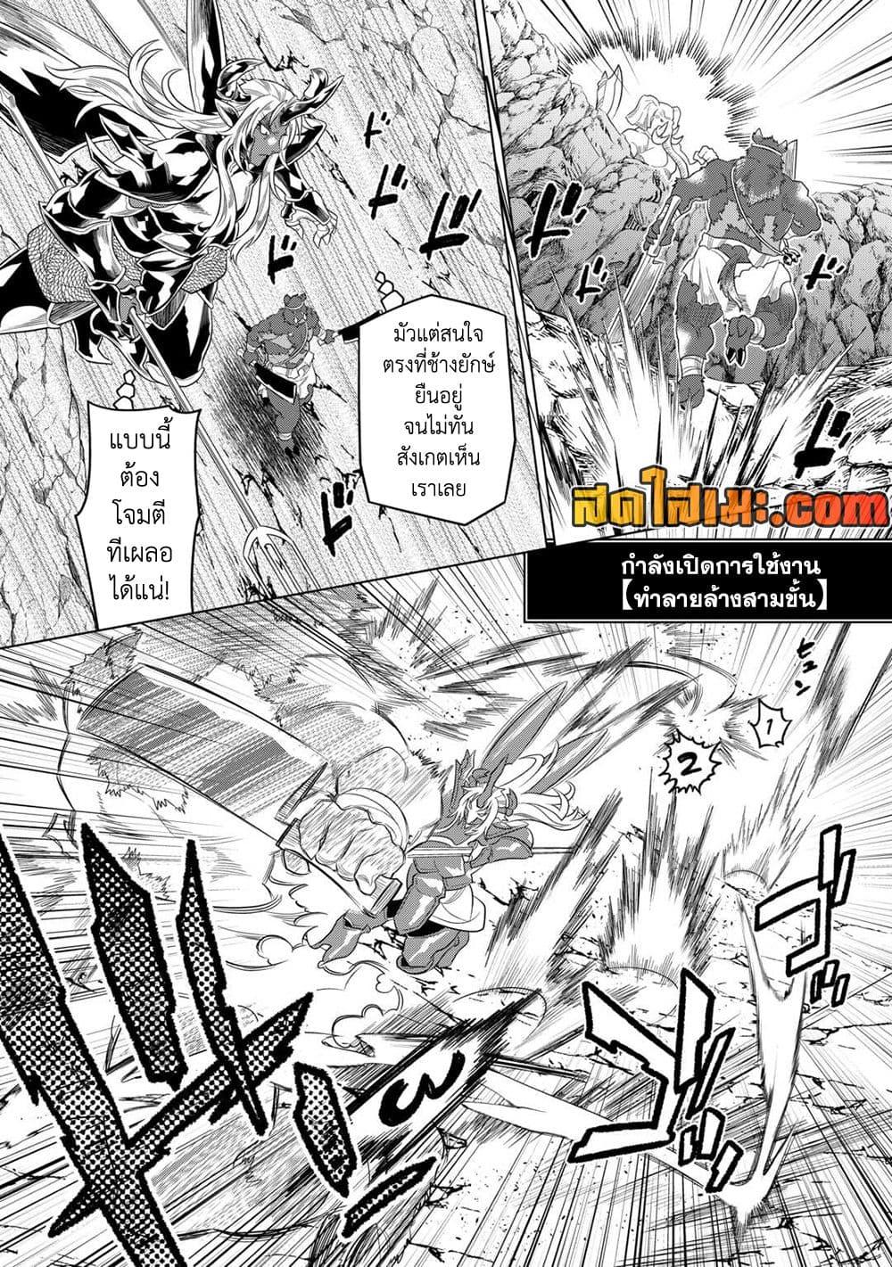 Re:Monster ตอนที่ 94 18