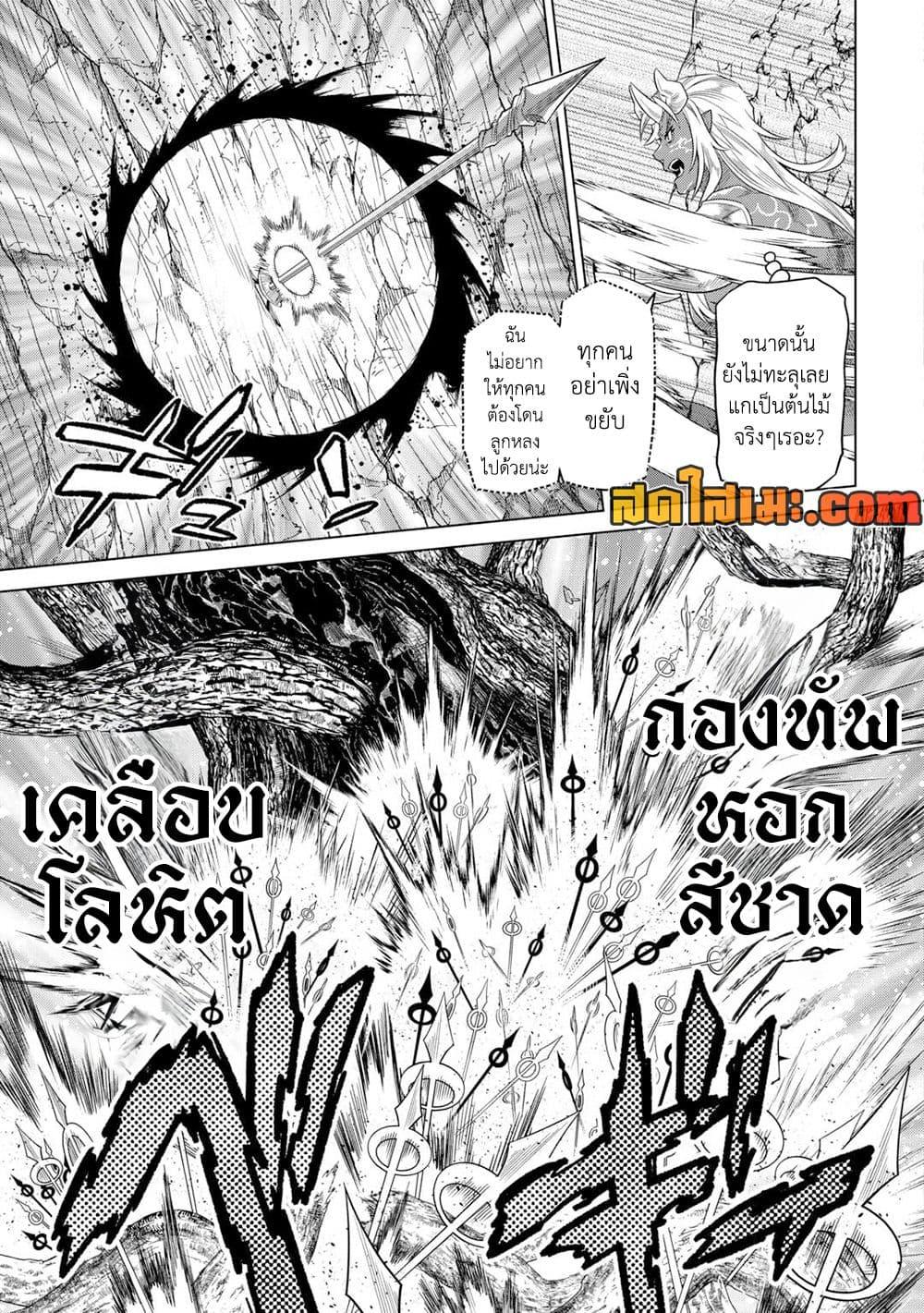 Re:Monster ตอนที่ 95 9