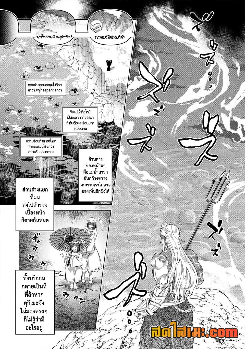 Re:Monster ตอนที่ 96 7