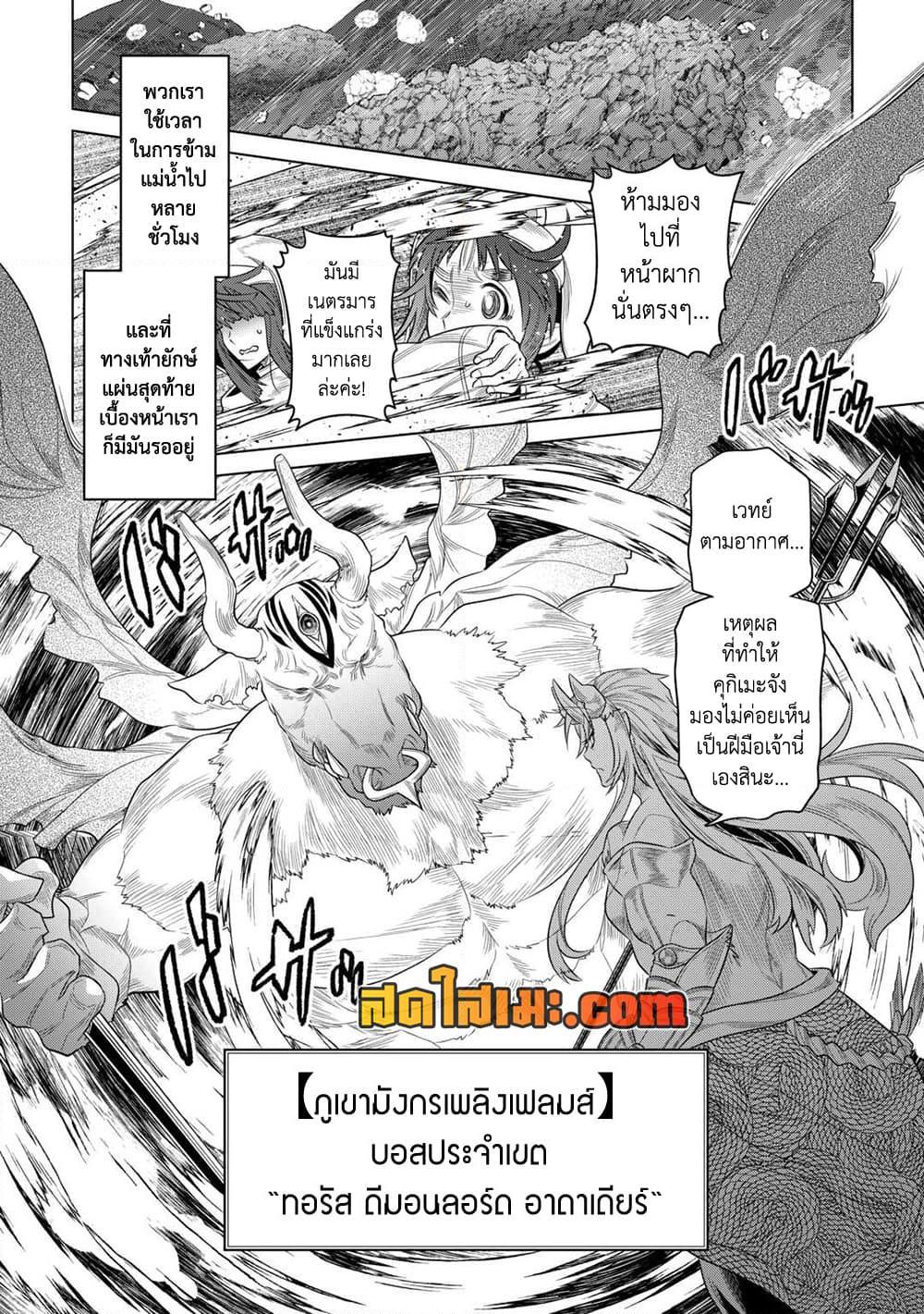 Re:Monster ตอนที่ 96 16