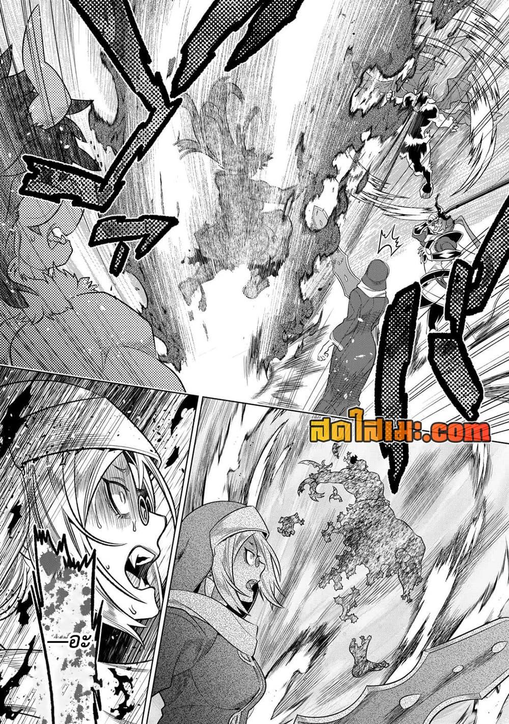 Re:Monster ตอนที่ 96 18