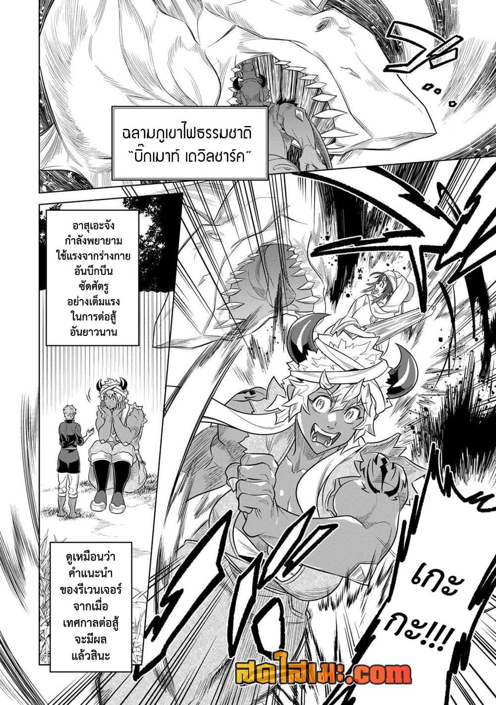 Re:Monster ตอนที่ 96 12