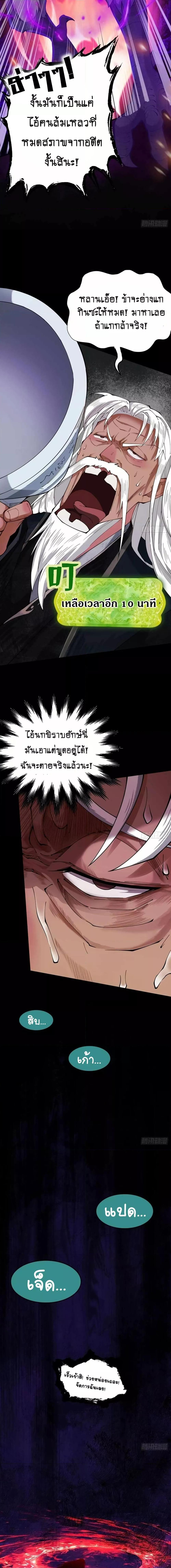 My Cultivation Has No Limit ตอนที่ 1 17